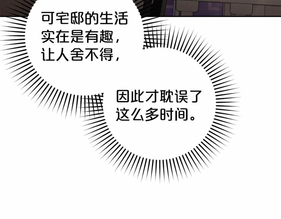 反派少女被爱意围绕 第34话 余生都是鲜花盛开的春天 第40页