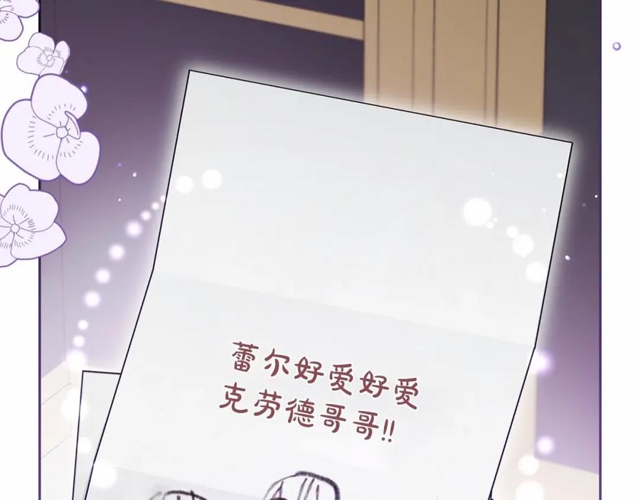反派少女被爱意围绕 第34话 余生都是鲜花盛开的春天 第52页