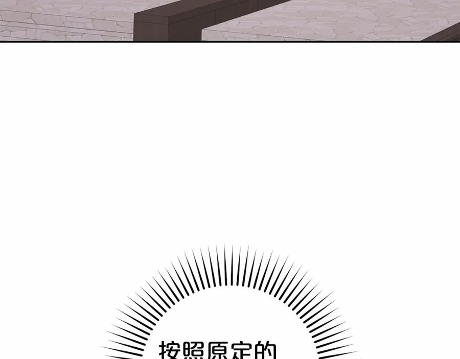 反派少女被爱意围绕 第34话 余生都是鲜花盛开的春天 第37页