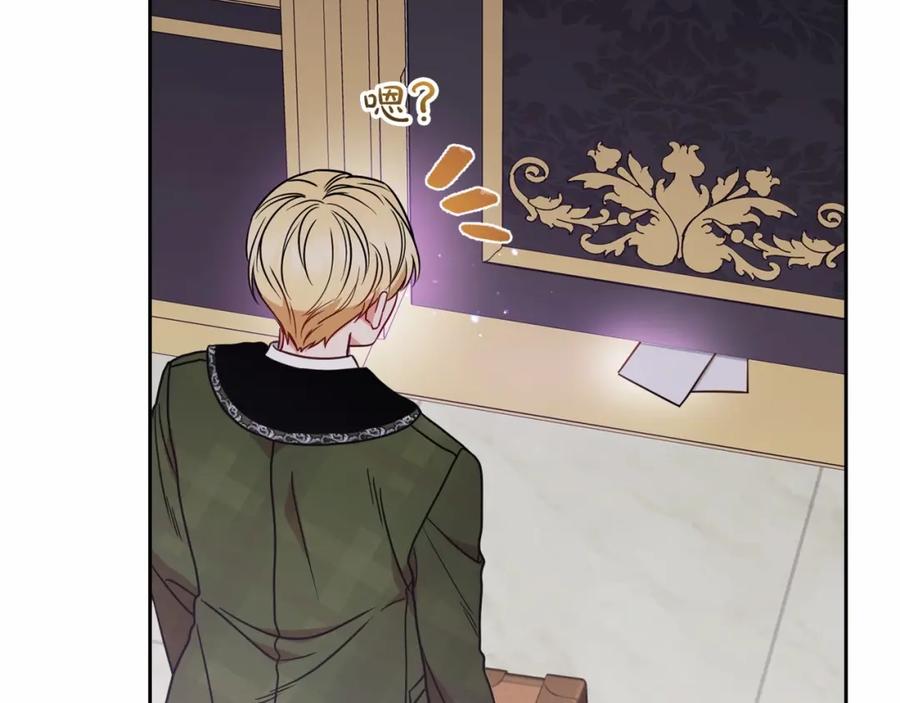 反派少女被爱意围绕 第34话 余生都是鲜花盛开的春天 第45页