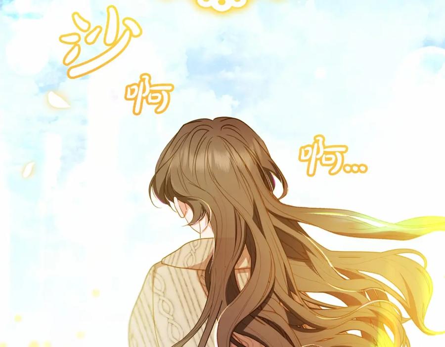 反派少女被爱意围绕 第34话 余生都是鲜花盛开的春天 第133页
