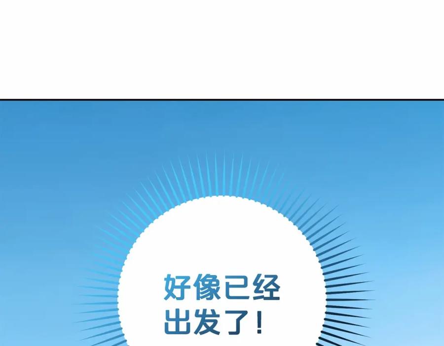 反派少女被爱意围绕 第34话 余生都是鲜花盛开的春天 第108页
