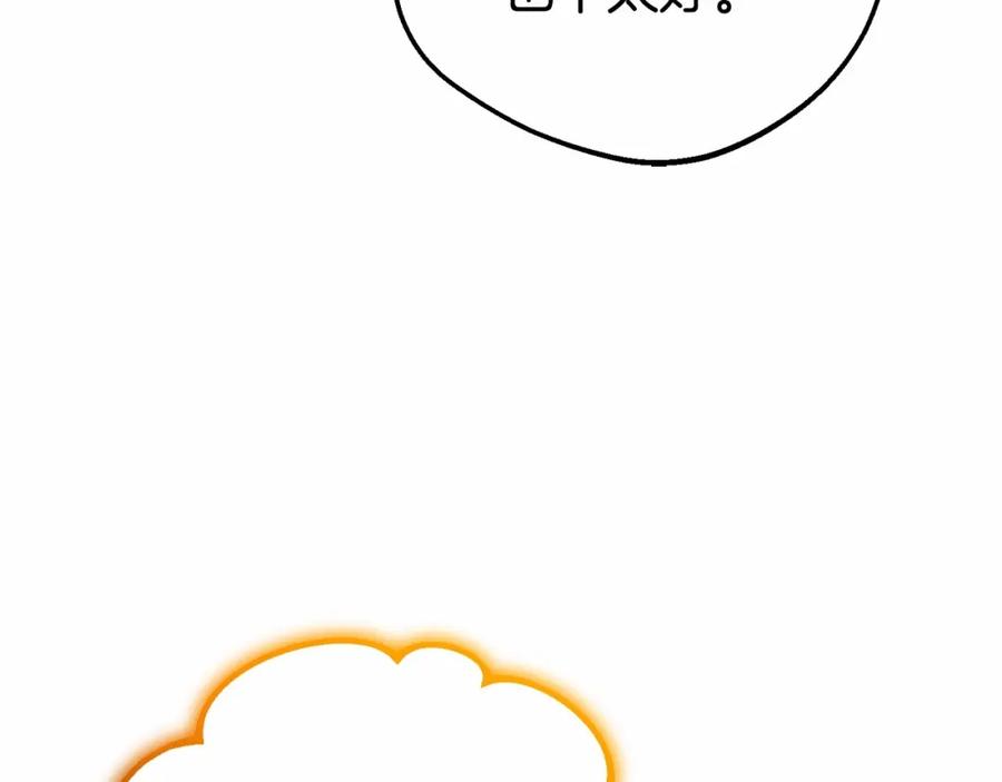 反派少女被爱意围绕 第34话 余生都是鲜花盛开的春天 第178页