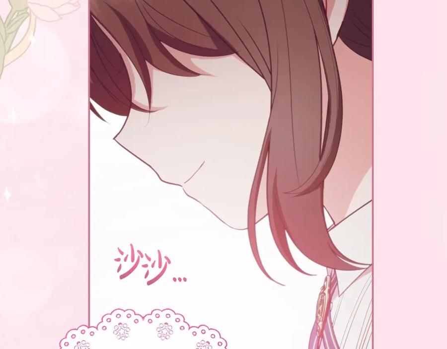 反派少女被爱意围绕 第34话 余生都是鲜花盛开的春天 第72页