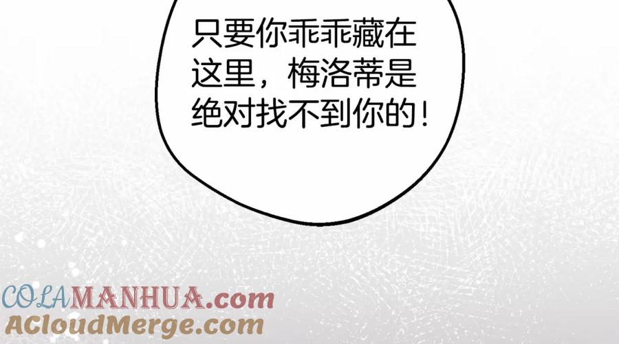 反派少女被爱意围绕 第34话 余生都是鲜花盛开的春天 第199页