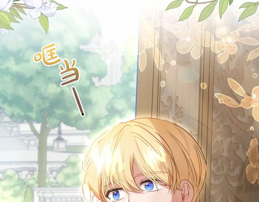 反派少女被爱意围绕 第34话 余生都是鲜花盛开的春天 第145页