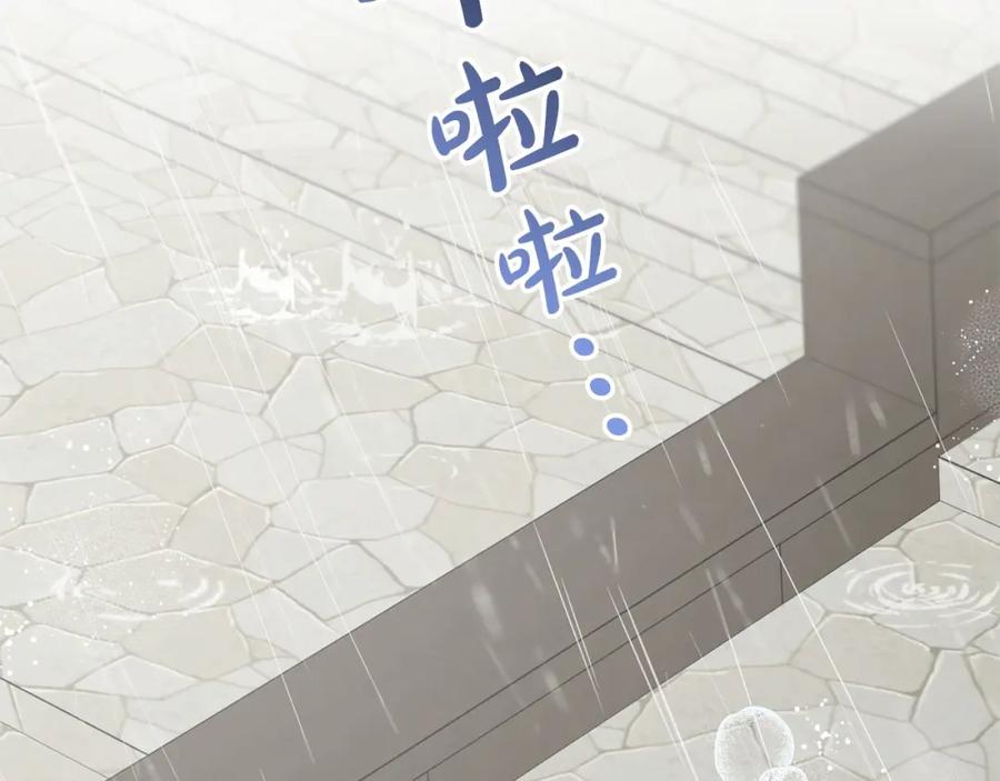 反派少女被爱意围绕 第35话 雨中捉迷藏 第158页