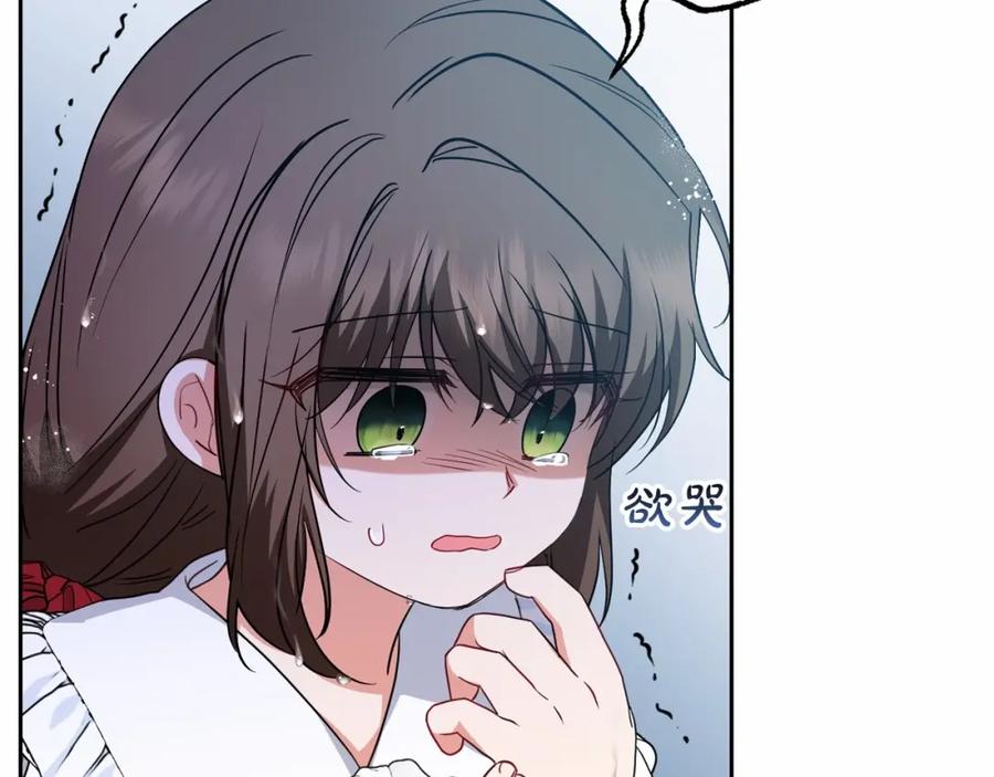 反派少女被爱意围绕 第35话 雨中捉迷藏 第138页