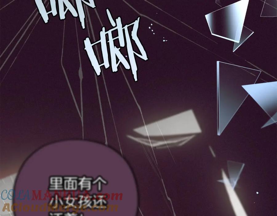 反派少女被爱意围绕 第35话 雨中捉迷藏 第81页