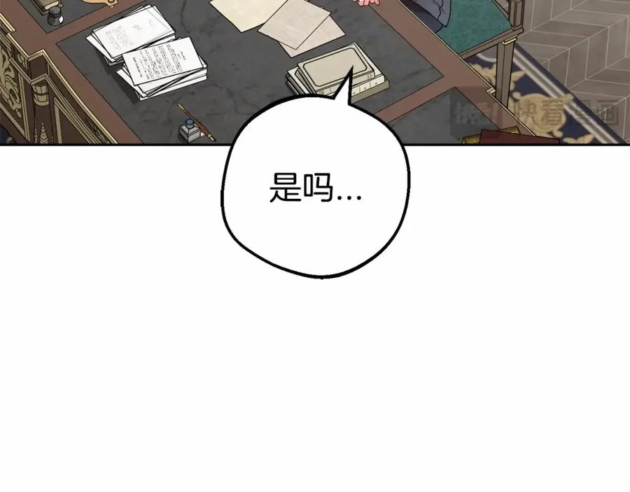 反派少女被爱意围绕 第35话 雨中捉迷藏 第11页