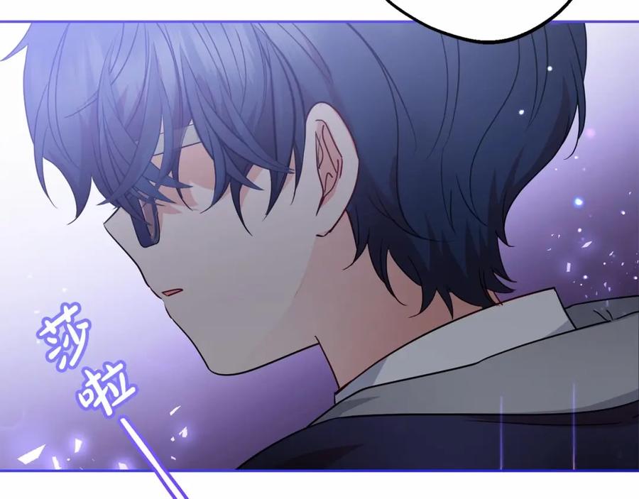 反派少女被爱意围绕 第35话 雨中捉迷藏 第194页