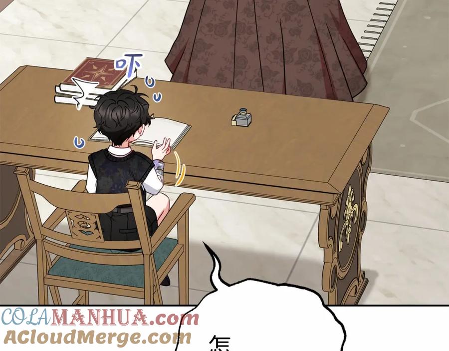 反派少女被爱意围绕 第35话 雨中捉迷藏 第121页