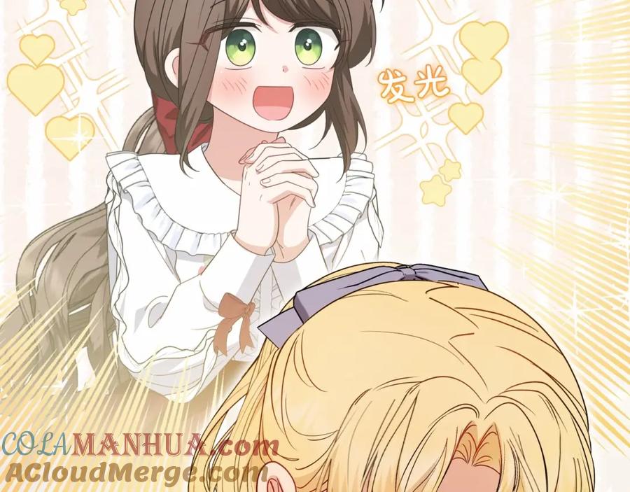 反派少女被爱意围绕 第35话 雨中捉迷藏 第57页