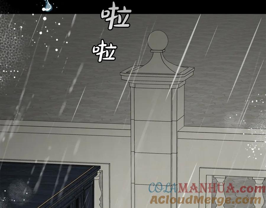 反派少女被爱意围绕 第35话 雨中捉迷藏 第109页
