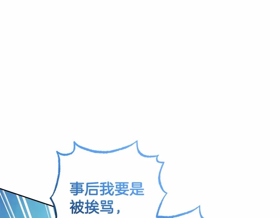 反派少女被爱意围绕 第35话 雨中捉迷藏 第147页
