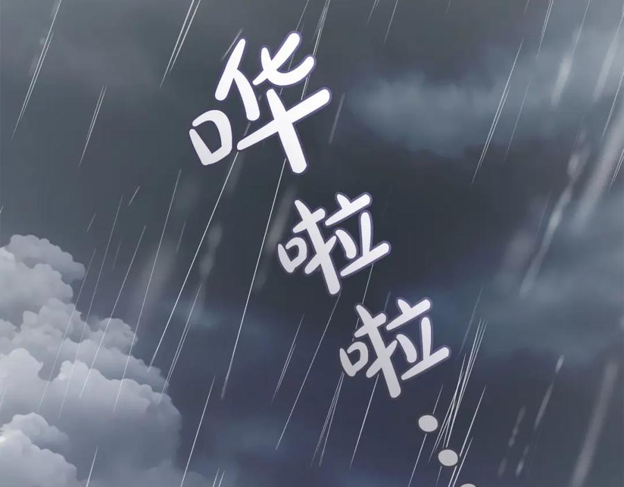 反派少女被爱意围绕 第35话 雨中捉迷藏 第184页