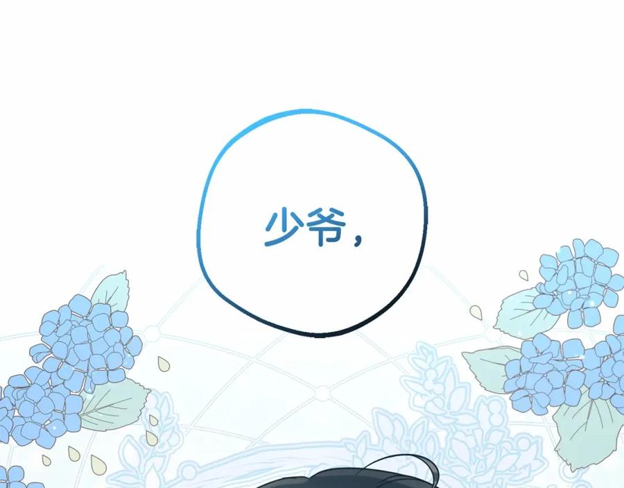 反派少女被爱意围绕 第35话 雨中捉迷藏 第28页