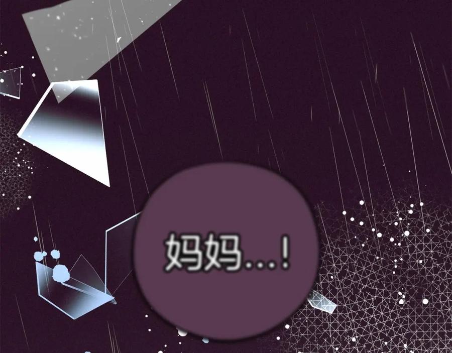 反派少女被爱意围绕 第35话 雨中捉迷藏 第87页