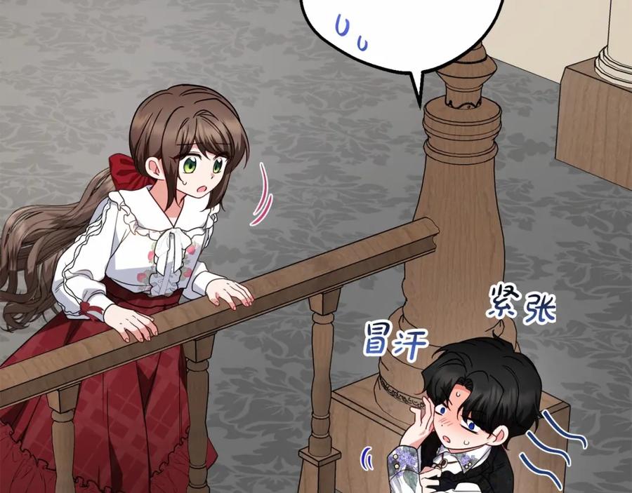 反派少女被爱意围绕 第35话 雨中捉迷藏 第32页