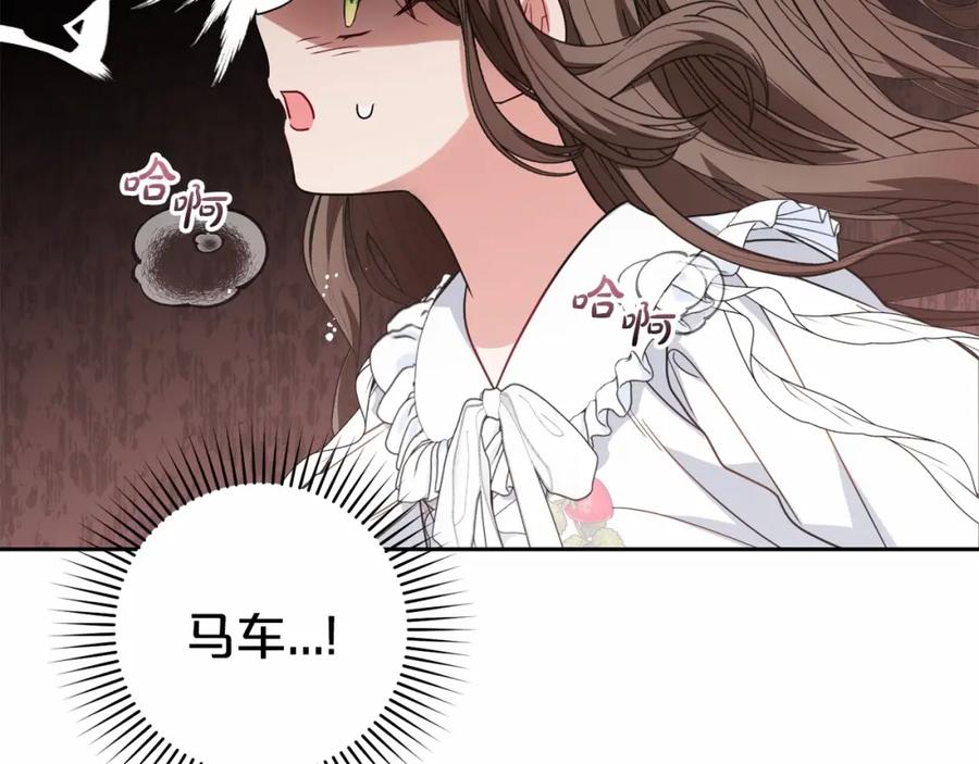 反派少女被爱意围绕 第35话 雨中捉迷藏 第166页