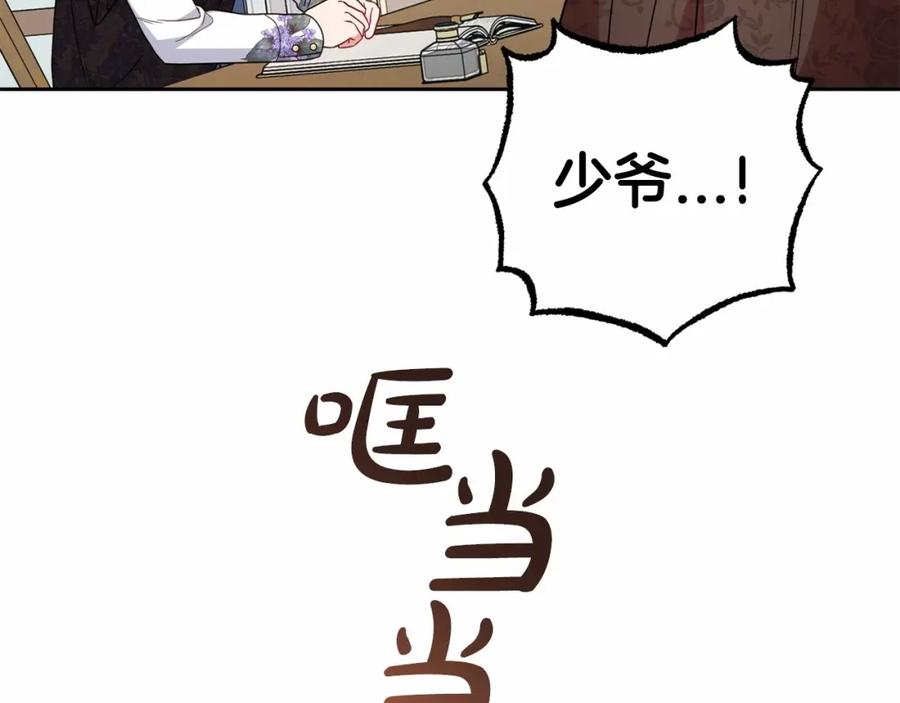 反派少女被爱意围绕 第35话 雨中捉迷藏 第128页
