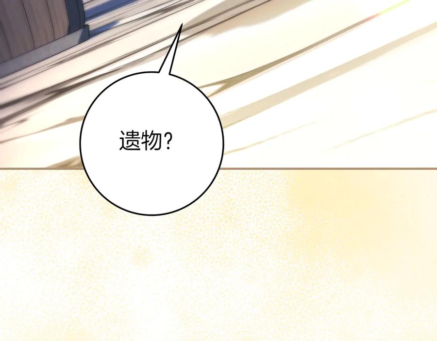 《只想在反派爸爸身边躺平》第35话 参观古董 第50页