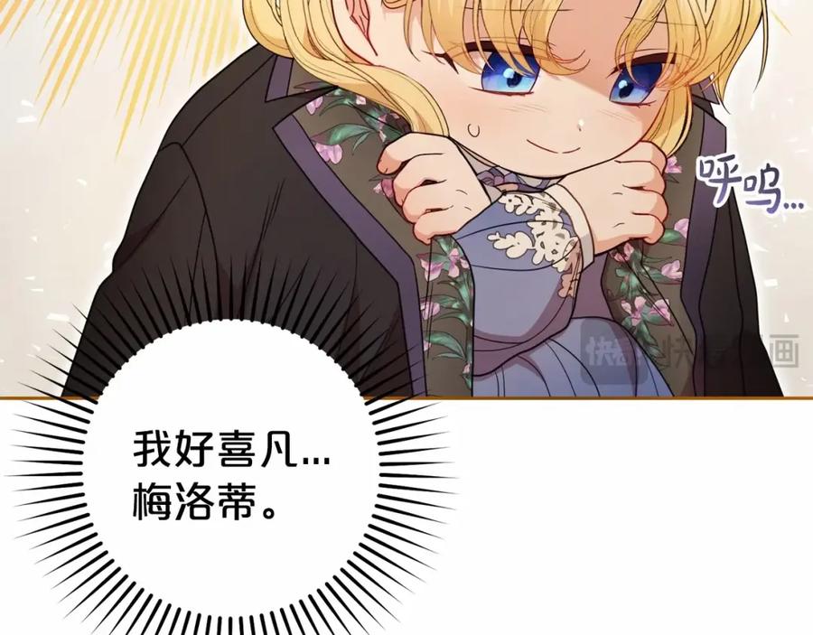 反派少女被爱意围绕 第35话 雨中捉迷藏 第58页