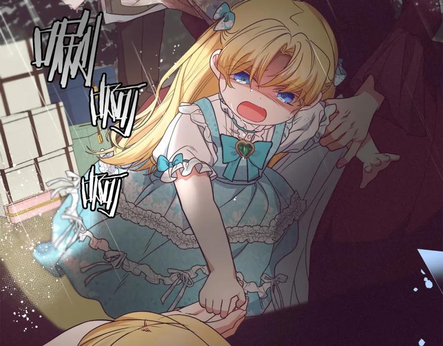 反派少女被爱意围绕 第35话 雨中捉迷藏 第83页