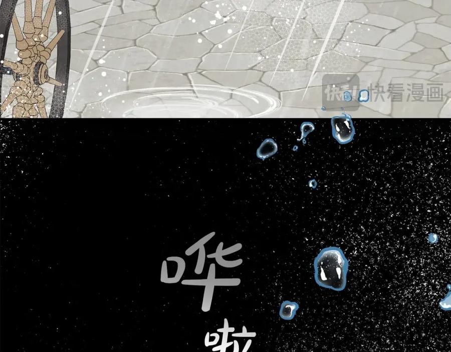 反派少女被爱意围绕 第35话 雨中捉迷藏 第111页