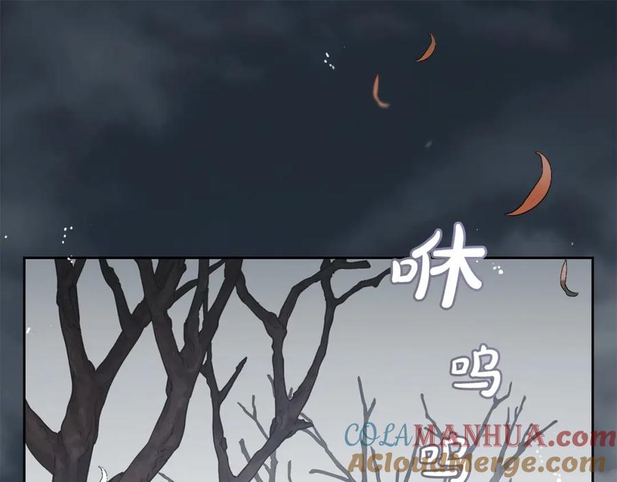 反派少女被爱意围绕 第35话 雨中捉迷藏 第5页