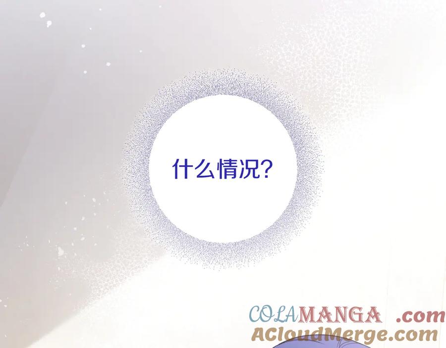 《只想在反派爸爸身边躺平》第35话 参观古董 第65页
