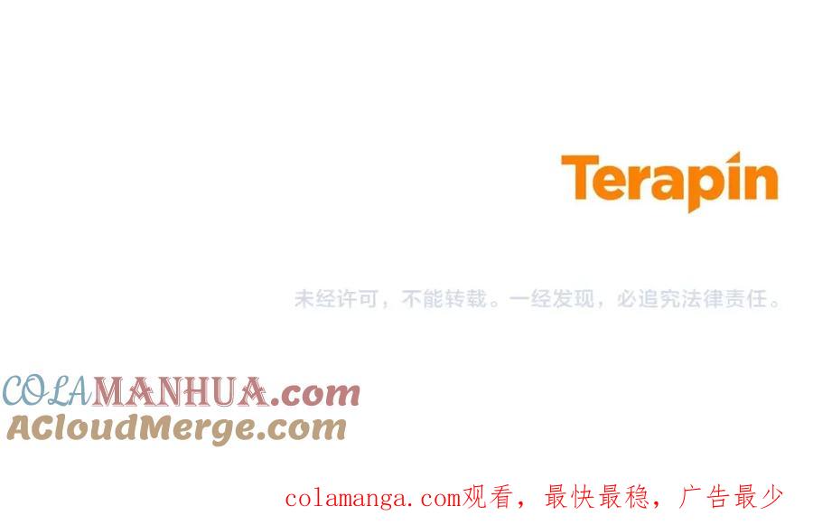 反派少女被爱意围绕 第35话 雨中捉迷藏 第201页
