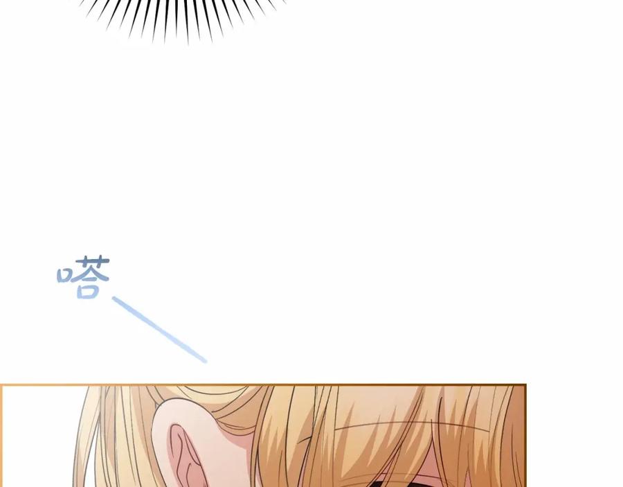 反派少女被爱意围绕 第35话 雨中捉迷藏 第59页