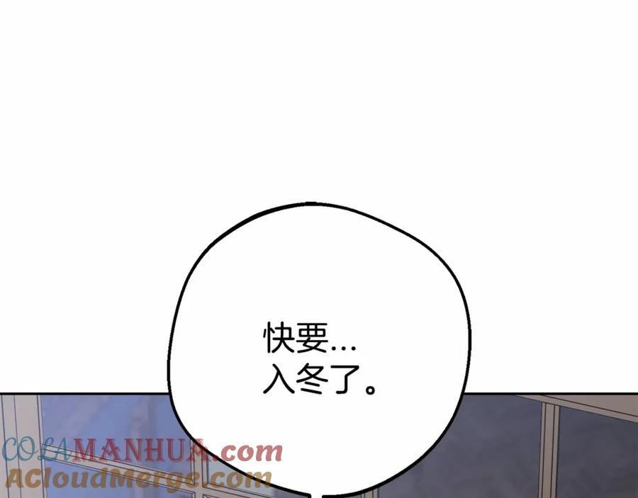反派少女被爱意围绕 第35话 雨中捉迷藏 第17页
