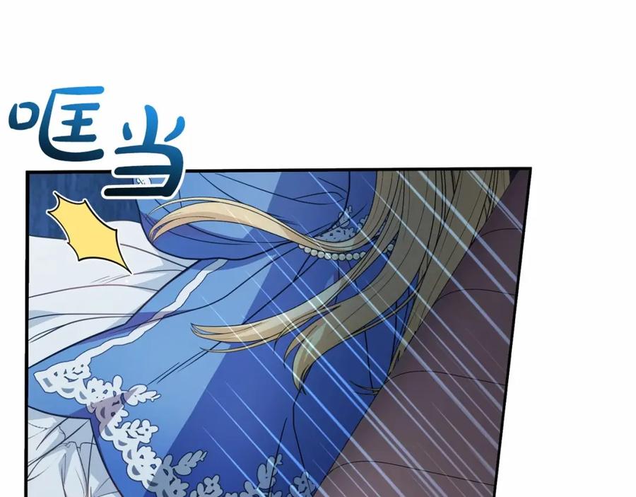 反派少女被爱意围绕 第35话 雨中捉迷藏 第90页