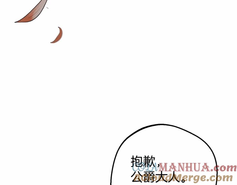 反派少女被爱意围绕 第35话 雨中捉迷藏 第9页