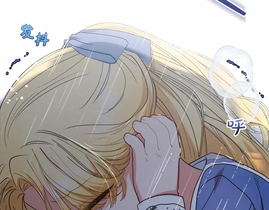 反派少女被爱意围绕 第35话 雨中捉迷藏 第98页