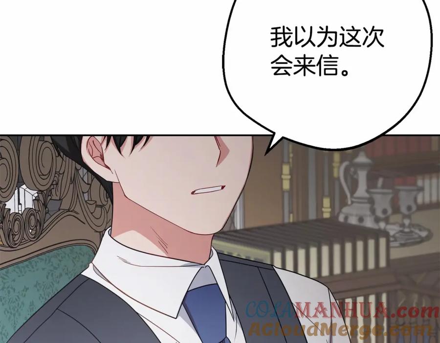 反派少女被爱意围绕 第35话 雨中捉迷藏 第21页
