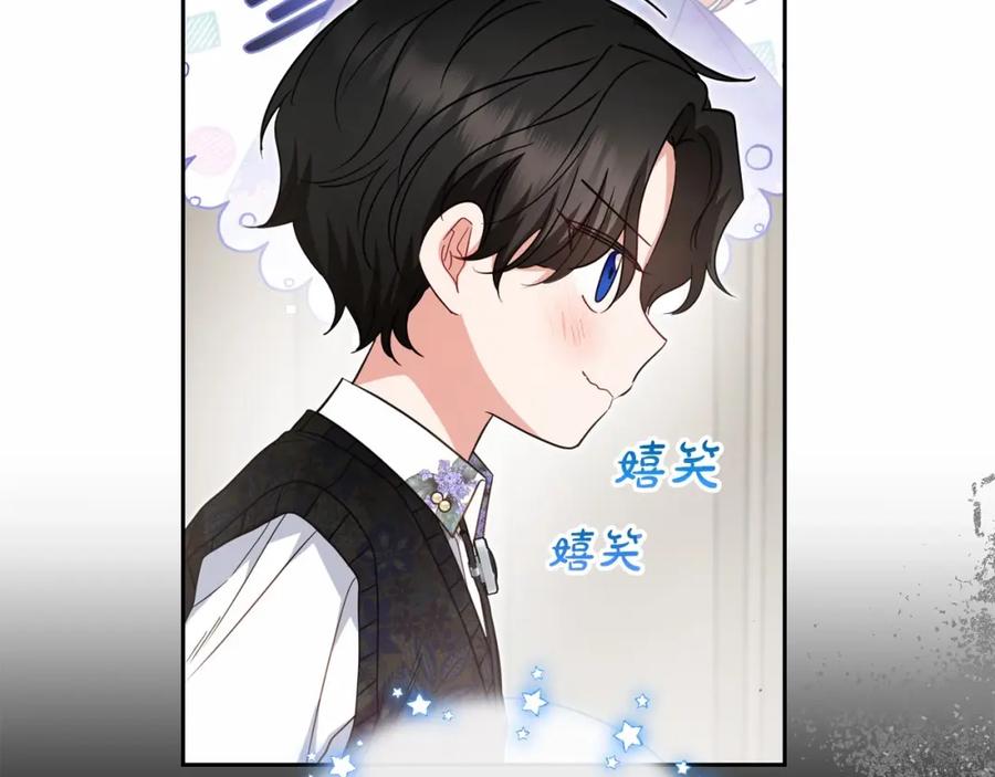 反派少女被爱意围绕 第35话 雨中捉迷藏 第40页