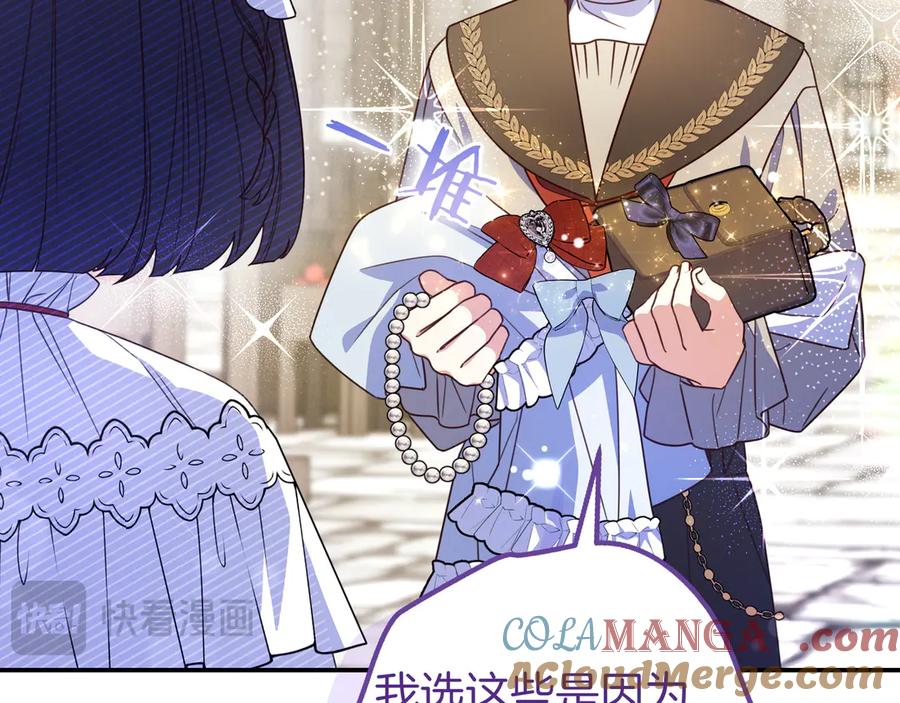 《只想在反派爸爸身边躺平》第35话 参观古董 第17页