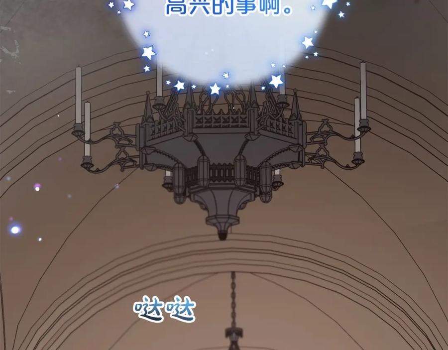 反派少女被爱意围绕 第35话 雨中捉迷藏 第43页