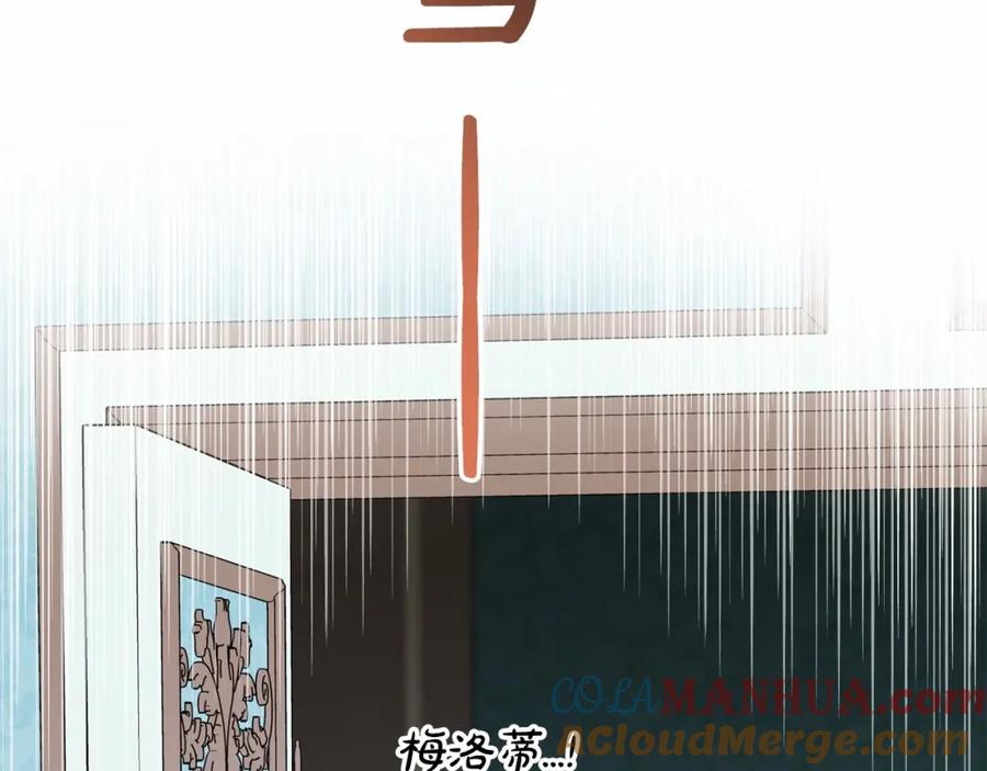 反派少女被爱意围绕 第35话 雨中捉迷藏 第129页