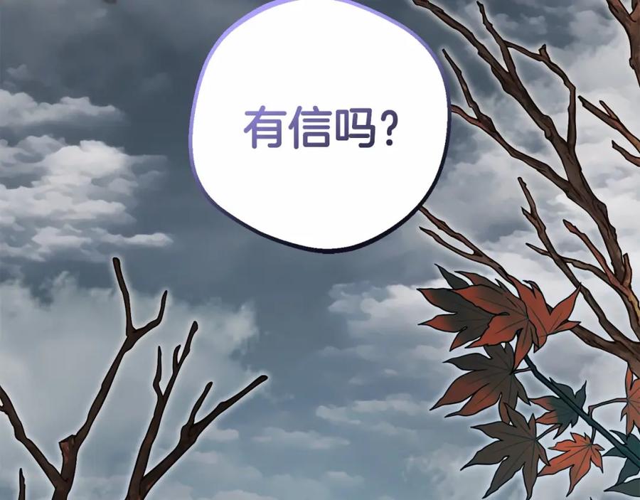 反派少女被爱意围绕 第35话 雨中捉迷藏 第7页