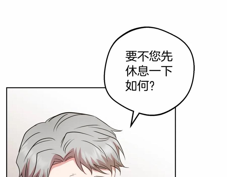 反派少女被爱意围绕 第35话 雨中捉迷藏 第12页