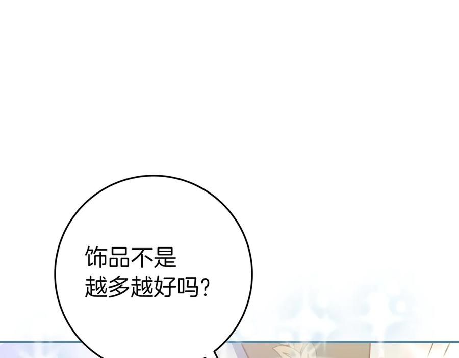 《只想在反派爸爸身边躺平》第35话 参观古董 第19页