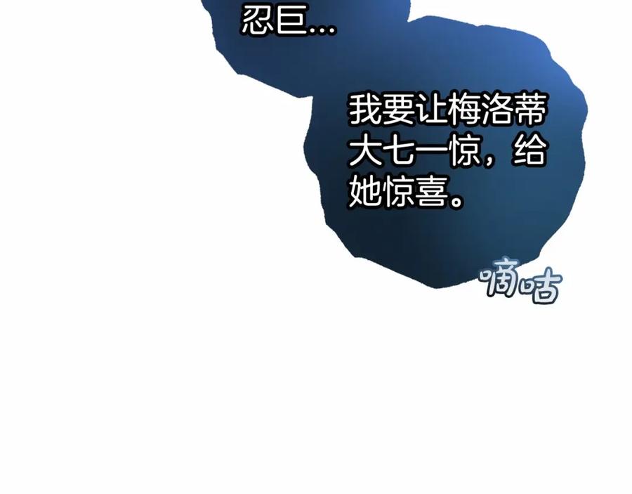 反派少女被爱意围绕 第35话 雨中捉迷藏 第55页
