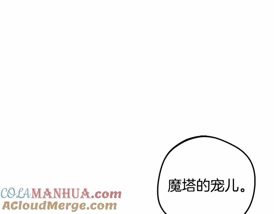 反派少女被爱意围绕 第35话 雨中捉迷藏 第193页
