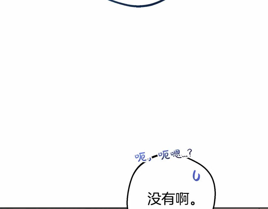 反派少女被爱意围绕 第35话 雨中捉迷藏 第31页
