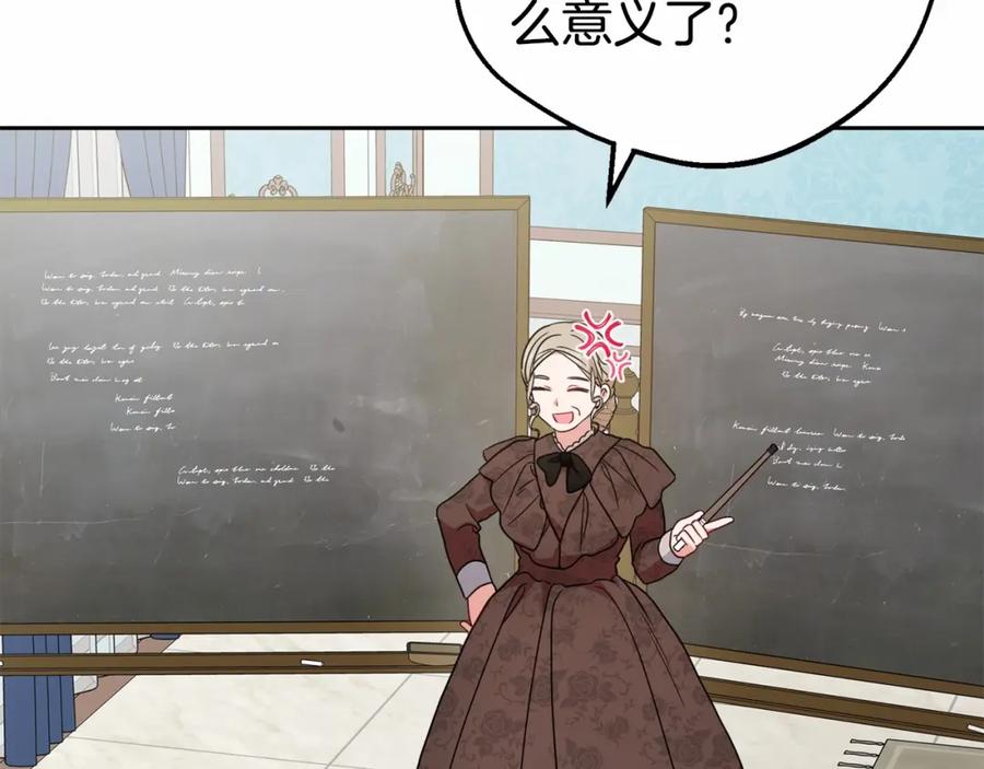 反派少女被爱意围绕 第35话 雨中捉迷藏 第120页