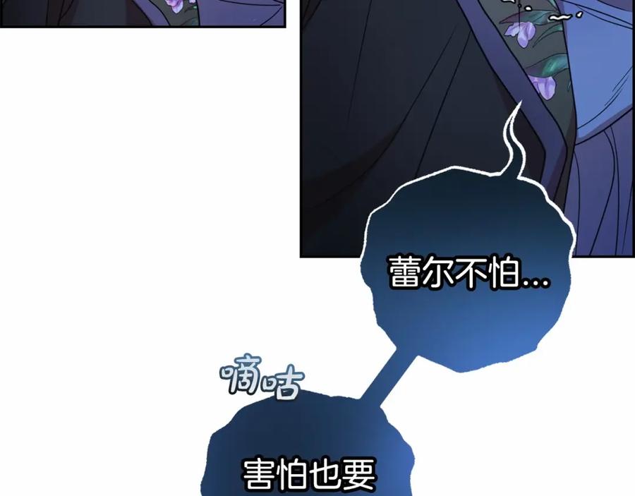 反派少女被爱意围绕 第35话 雨中捉迷藏 第54页